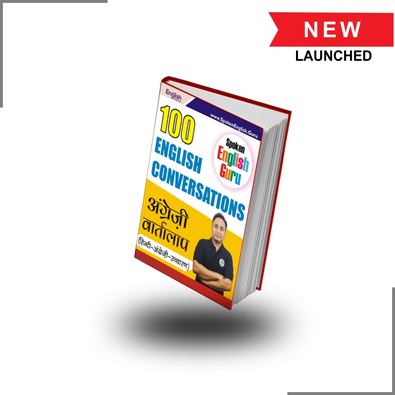 spoken-english-guru-best-spoken-english-course