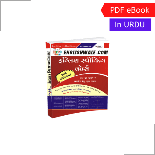 spoken-english-guru-best-spoken-english-course
