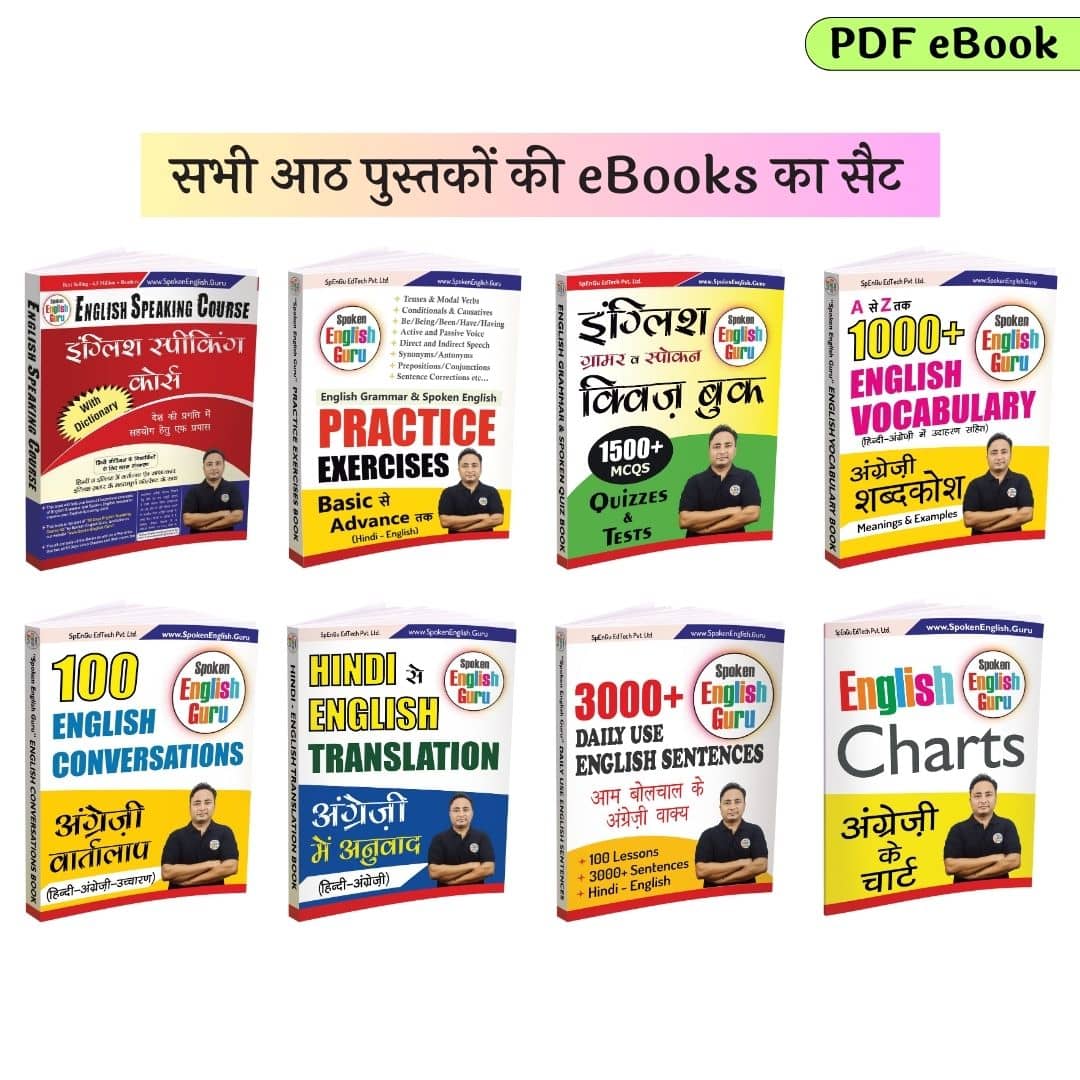 Spoken English Guru Best Spoken English Course bobbie-goods